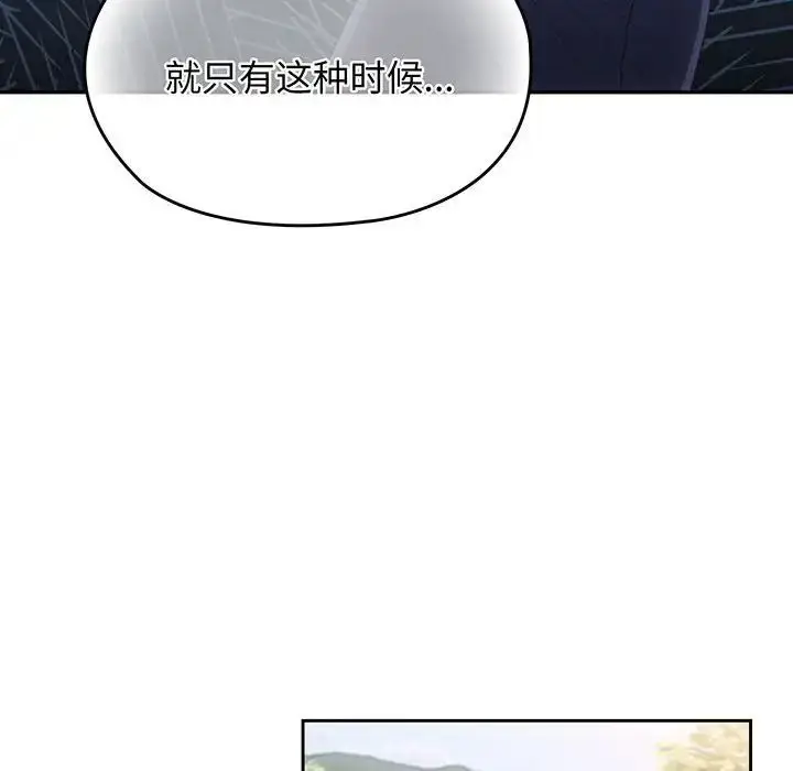 漫画《老大!请把女儿交给我!》第2话第110张图