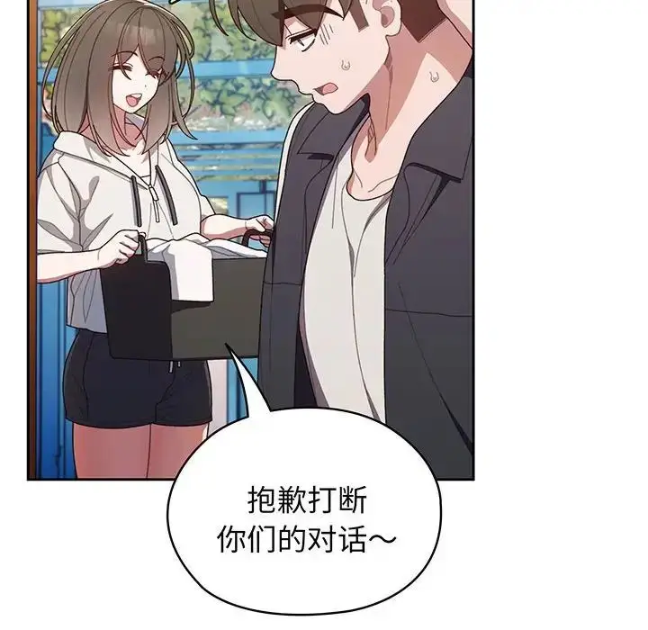 漫画《老大!请把女儿交给我!》第2话第12张图