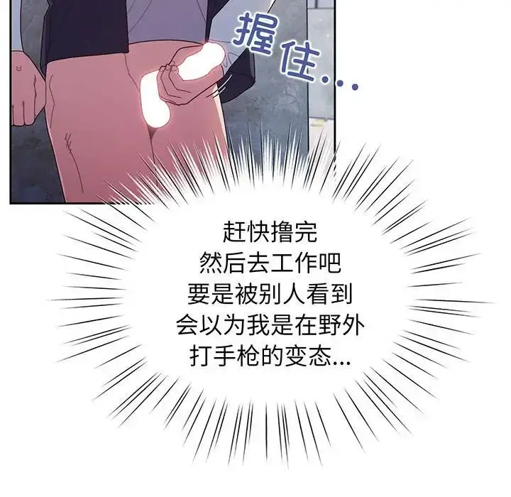 漫画《老大!请把女儿交给我!》第2话第122张图