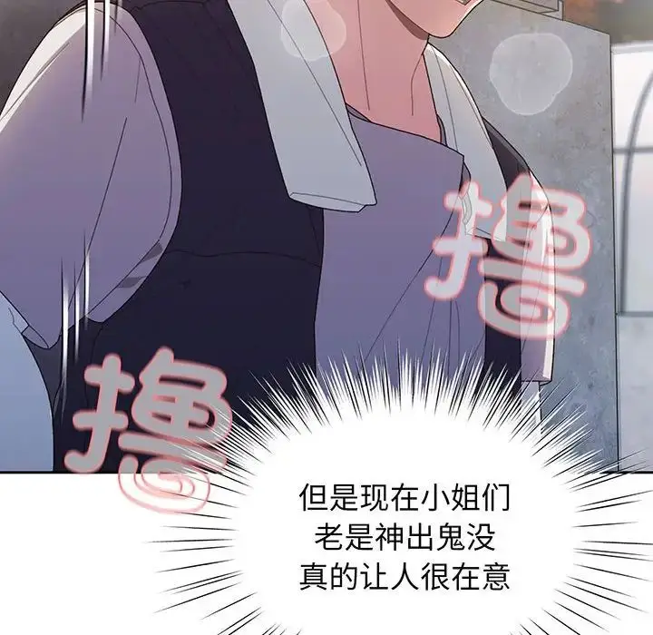 漫画《老大!请把女儿交给我!》第2话第124张图