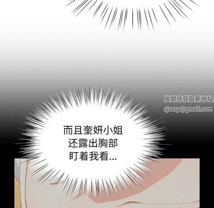 漫画《老大!请把女儿交给我!》第2话第125张图