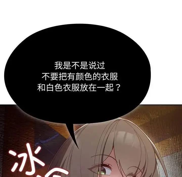 漫画《老大!请把女儿交给我!》第2话第13张图