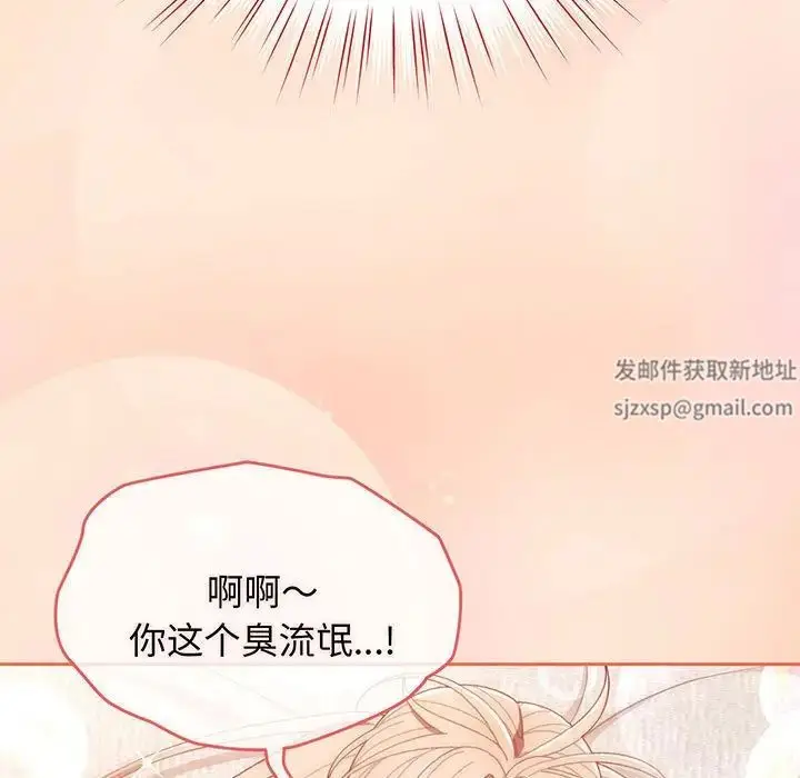 漫画《老大!请把女儿交给我!》第2话第130张图
