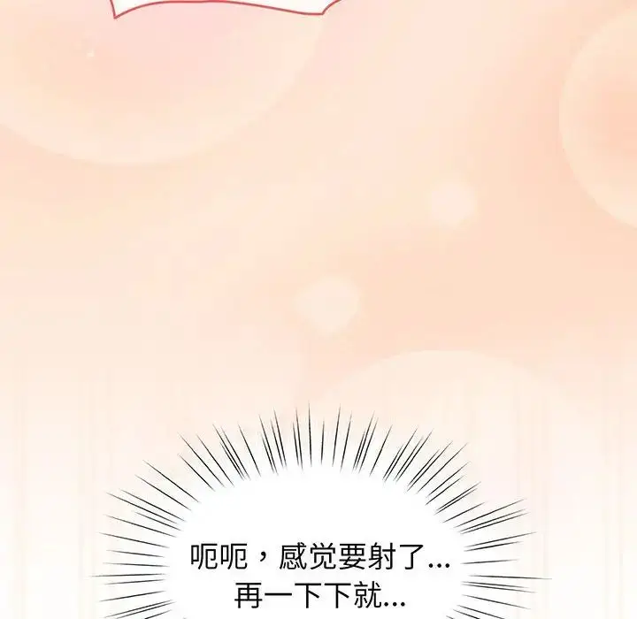 漫画《老大!请把女儿交给我!》第2话第135张图