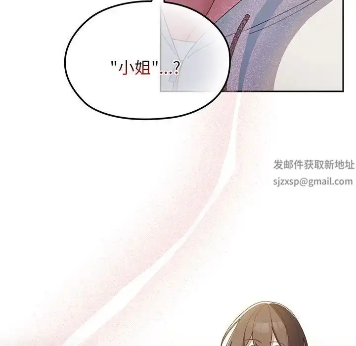 漫画《老大!请把女儿交给我!》第2话第141张图