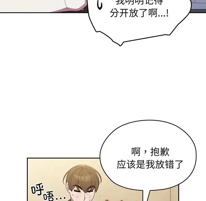 漫画《老大!请把女儿交给我!》第2话第15张图