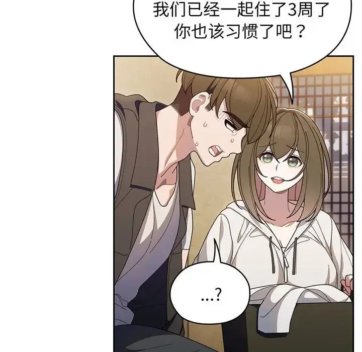 漫画《老大!请把女儿交给我!》第2话第20张图