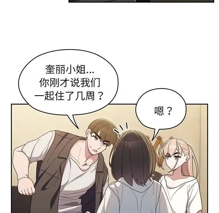 漫画《老大!请把女儿交给我!》第2话第21张图