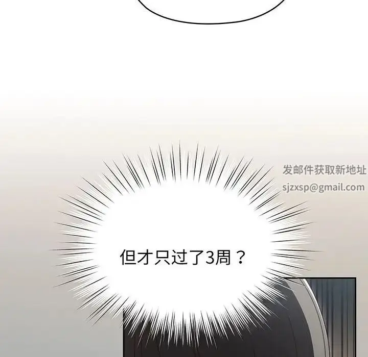 漫画《老大!请把女儿交给我!》第2话第24张图