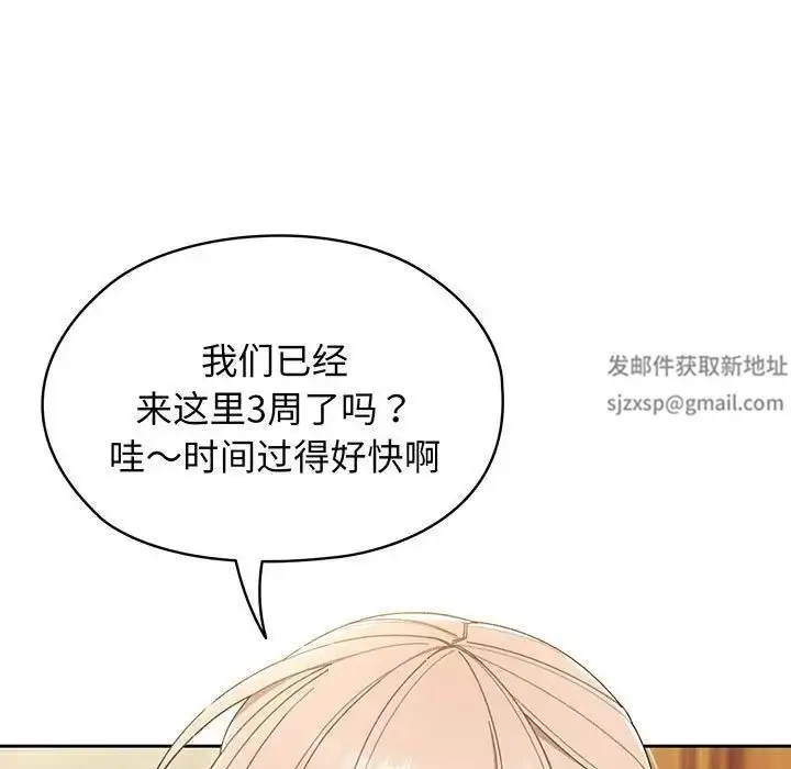 漫画《老大!请把女儿交给我!》第2话第29张图