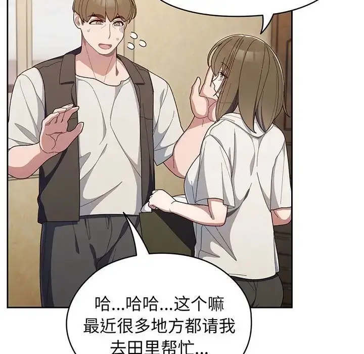 漫画《老大!请把女儿交给我!》第2话第34张图
