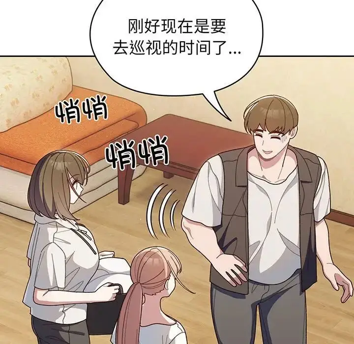 漫画《老大!请把女儿交给我!》第2话第36张图