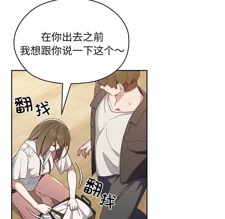 漫画《老大!请把女儿交给我!》第2话第38张图