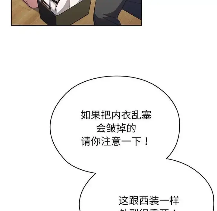 漫画《老大!请把女儿交给我!》第2话第39张图