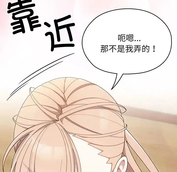 漫画《老大!请把女儿交给我!》第2话第47张图