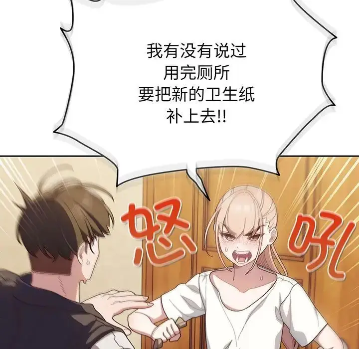 漫画《老大!请把女儿交给我!》第2话第5张图