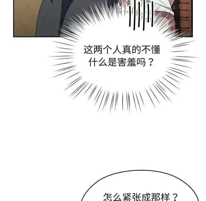 漫画《老大!请把女儿交给我!》第2话第52张图