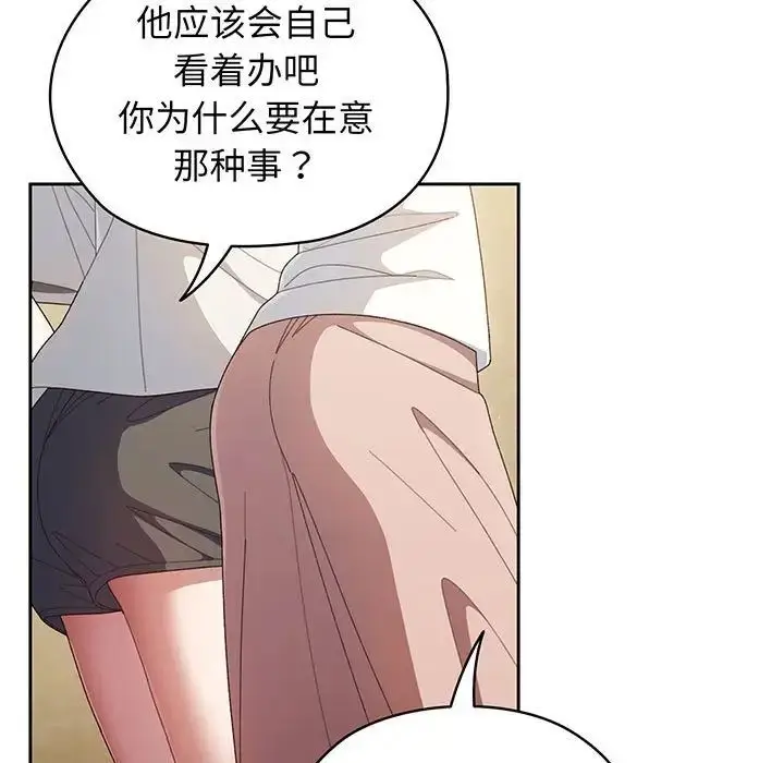 漫画《老大!请把女儿交给我!》第2话第65张图