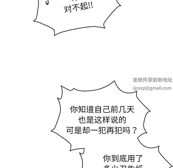漫画《老大!请把女儿交给我!》第2话第7张图