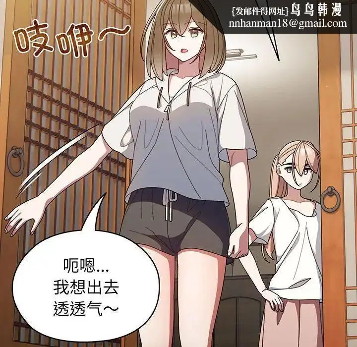漫画《老大!请把女儿交给我!》第2话第73张图