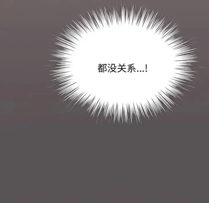 漫画《老大!请把女儿交给我!》第2话第92张图