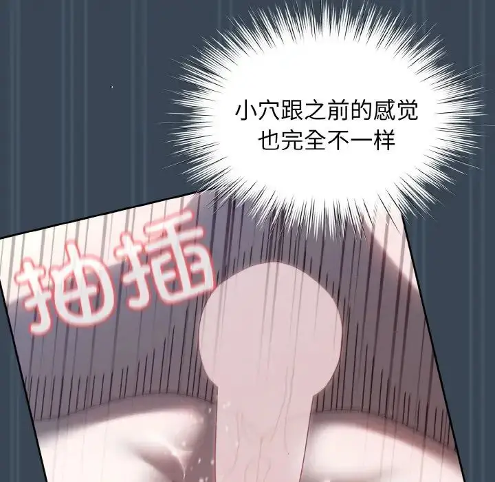 漫画《老大!请把女儿交给我!》第29话第114张图