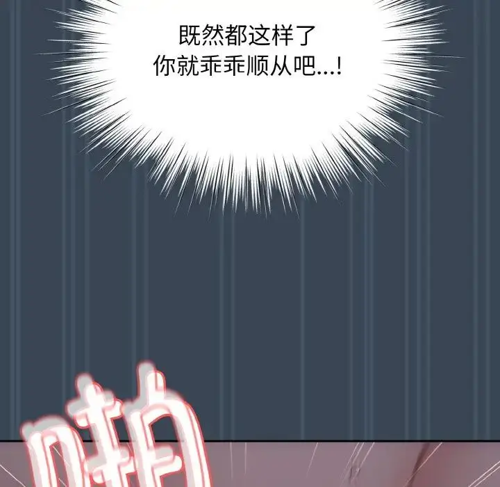 漫画《老大!请把女儿交给我!》第29话第124张图