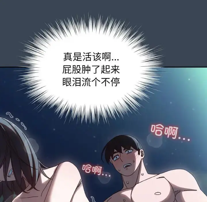漫画《老大!请把女儿交给我!》第29话第136张图