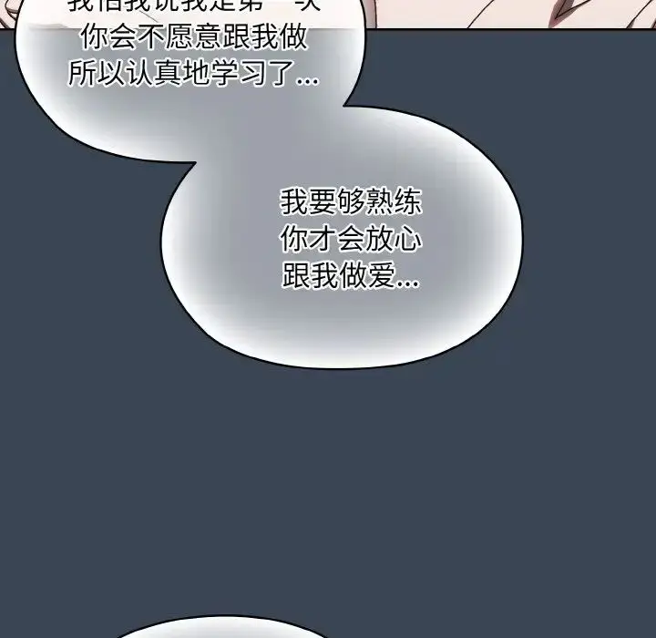 漫画《老大!请把女儿交给我!》第29话第148张图
