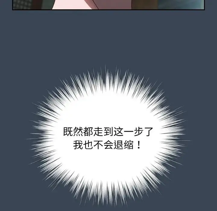 漫画《老大!请把女儿交给我!》第29话第20张图