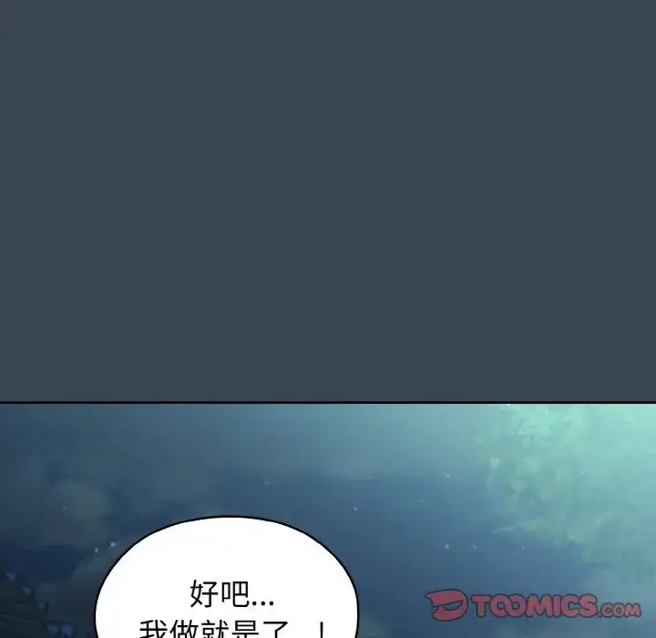 漫画《老大!请把女儿交给我!》第29话第21张图