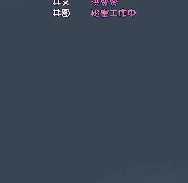漫画《老大!请把女儿交给我!》第29话第26张图