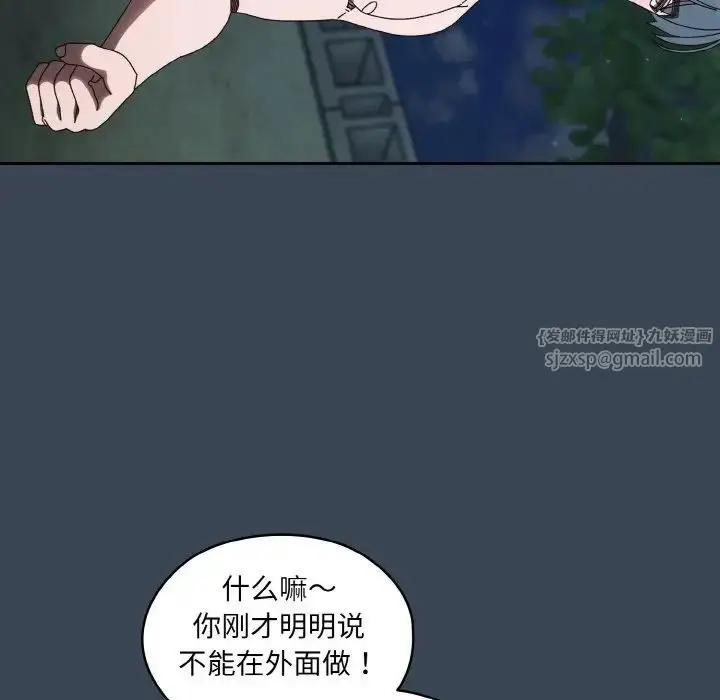 漫画《老大!请把女儿交给我!》第29话第29张图