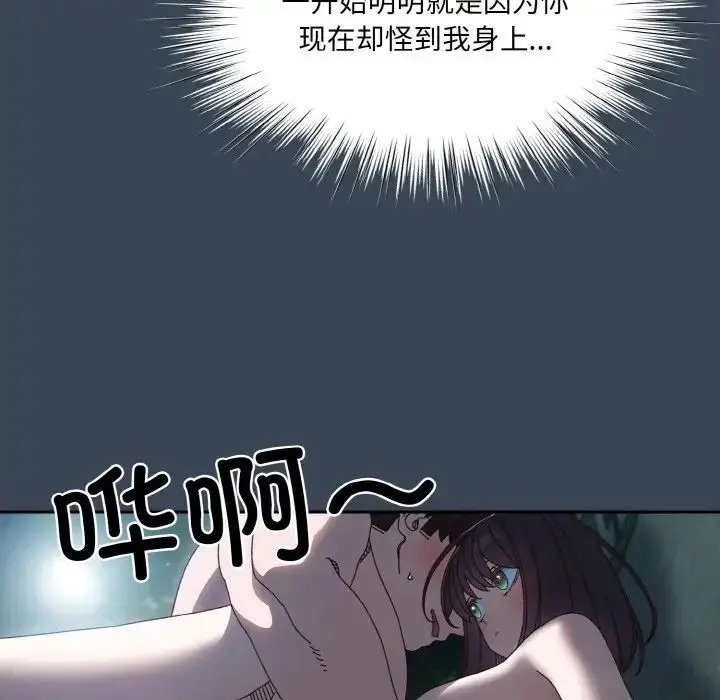漫画《老大!请把女儿交给我!》第29话第35张图