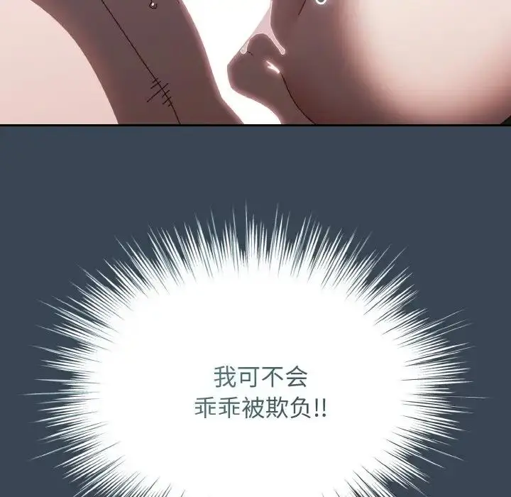 漫画《老大!请把女儿交给我!》第29话第40张图
