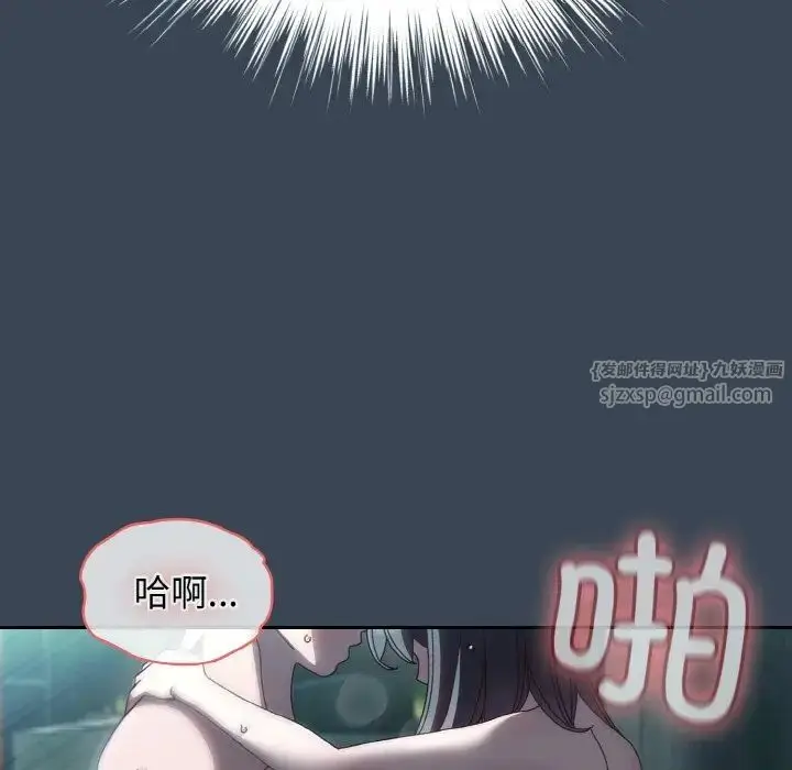 漫画《老大!请把女儿交给我!》第29话第41张图