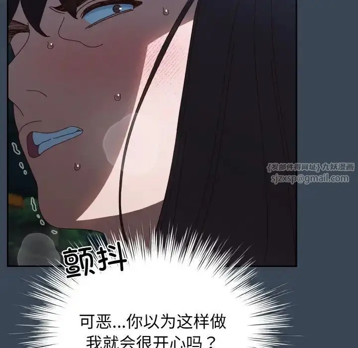 漫画《老大!请把女儿交给我!》第29话第53张图