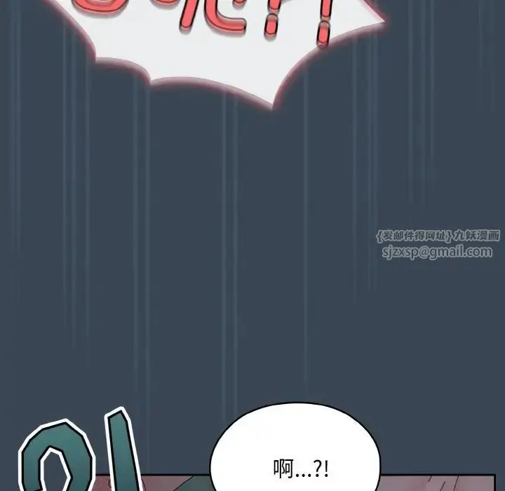 漫画《老大!请把女儿交给我!》第29话第76张图