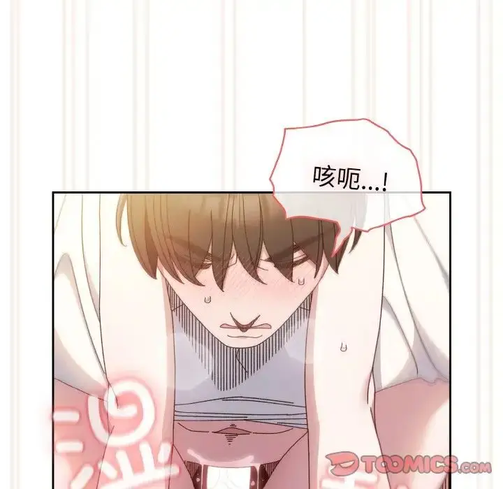 漫画《老大!请把女儿交给我!》第14话第111张图