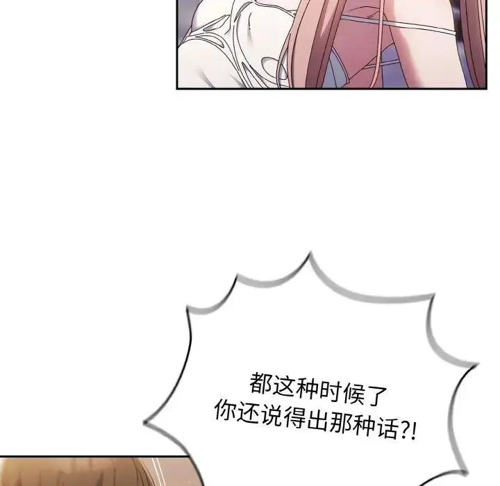 漫画《老大!请把女儿交给我!》第14话第14张图