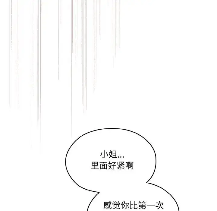 漫画《老大!请把女儿交给我!》第14话第29张图
