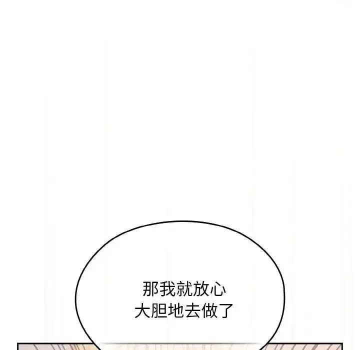 漫画《老大!请把女儿交给我!》第14话第52张图