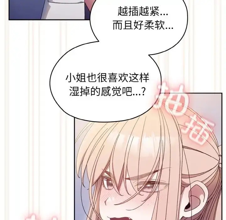 漫画《老大!请把女儿交给我!》第14话第58张图