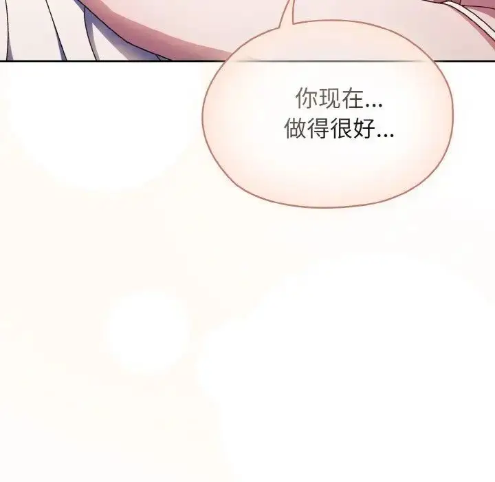 漫画《老大!请把女儿交给我!》第14话第78张图