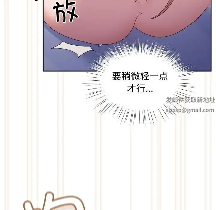漫画《老大!请把女儿交给我!》第14话第90张图