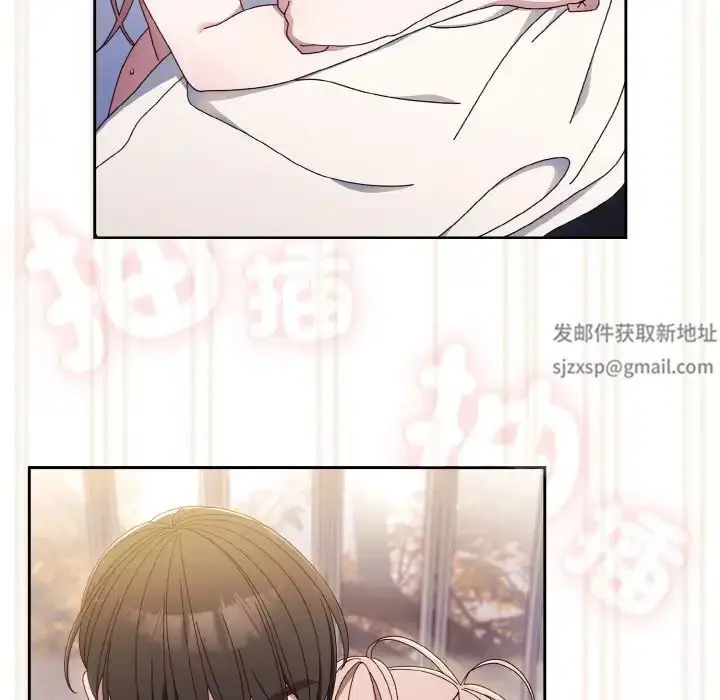 漫画《老大!请把女儿交给我!》第14话第96张图