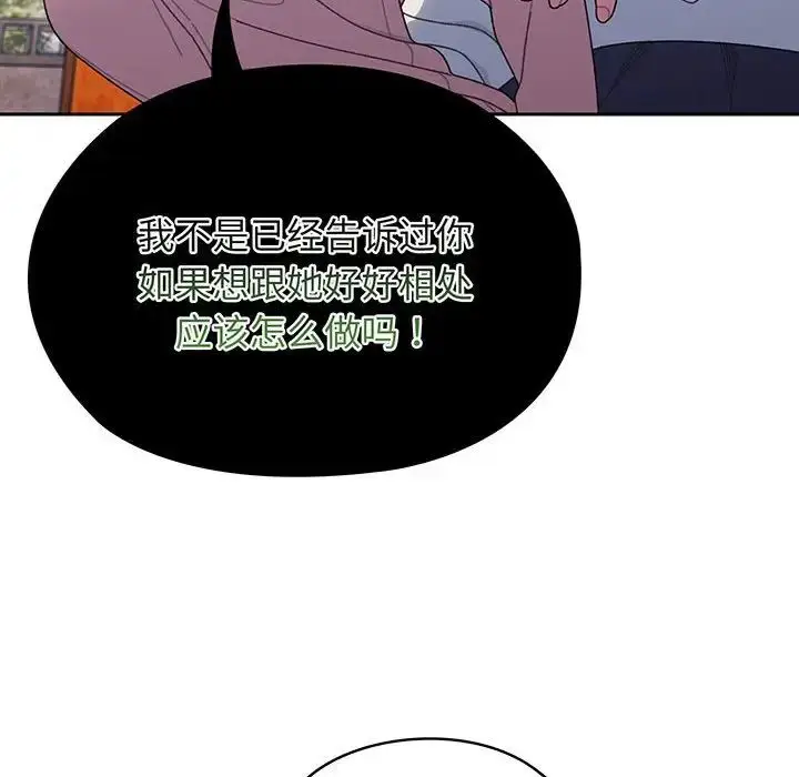 漫画《老大!请把女儿交给我!》第7话第12张图