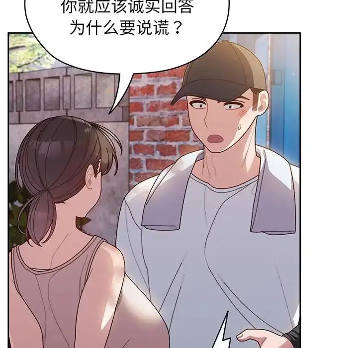漫画《老大!请把女儿交给我!》第7话第120张图