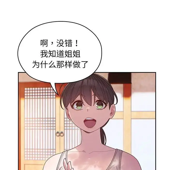 漫画《老大!请把女儿交给我!》第7话第128张图