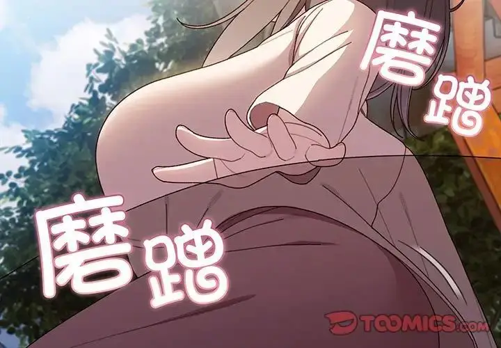 漫画《老大!请把女儿交给我!》第7话第3张图